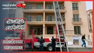 شركات نقل الاثاث بالهرم