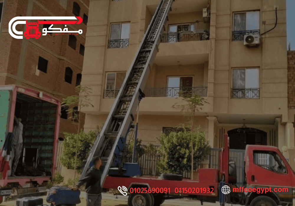 ونش رفع الاثاث بالعجمي