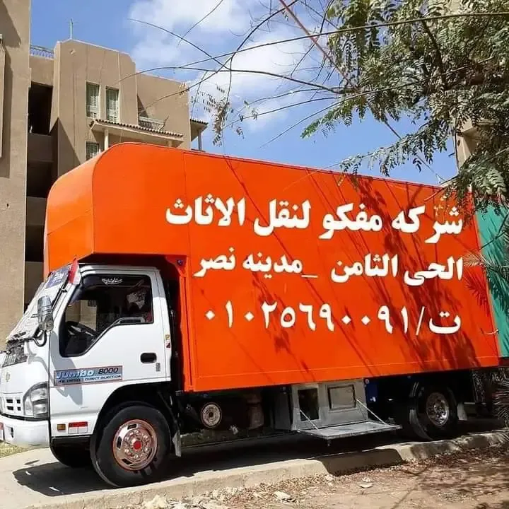 ونش رفع اثاث