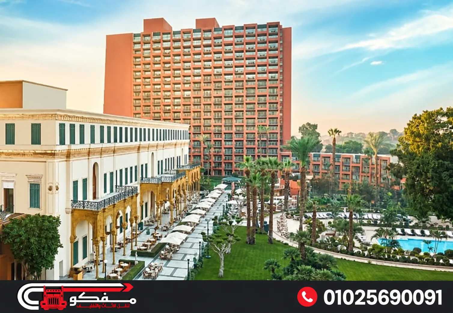 نقل أثاث الفنادق: دليل التخطيط والتغليف والتنفيذ أثناء التجديد شركة نقل اثاث فنادق مع مفكو ايجيبت 01025690091