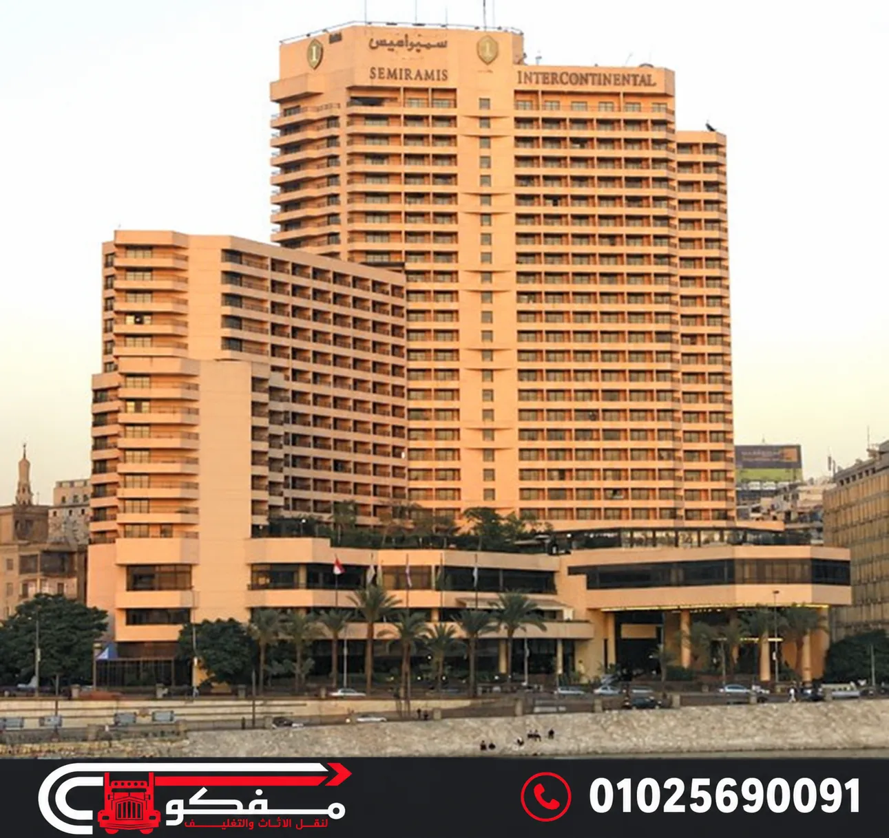 نقل أثاث الفنادق: دليل التخطيط والتغليف والتنفيذ أثناء التجديد شركة نقل اثاث فنادق مع مفكو ايجيبت 01025690091